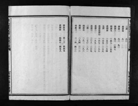 浙江郑氏族谱-象山郑氏五房二潭头宗谱 [不分卷].pdf电子版预览图3