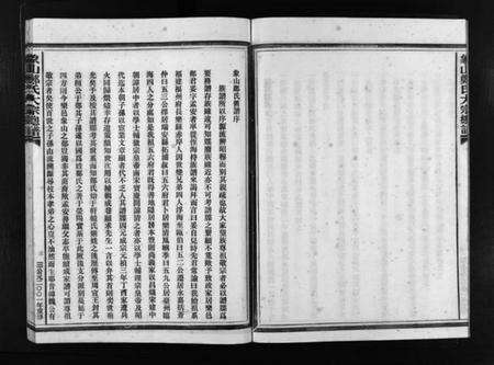 浙江郑氏族谱-象山郑氏大宗总谱 [不分卷].pdf电子版预览图5