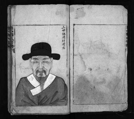 浙江郑氏族谱-象山郑氏宗谱 [不分卷].pdf电子版预览图4