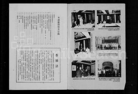 中国李氏族谱-世界李氏宗谱纂修始末简报 = The world-wide Lee’s genealogy.pdf电子版缩略图