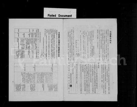 中国李氏族谱-世界李氏宗谱纂修始末简报 = The world-wide Lee’s genealogy.pdf电子版预览图1