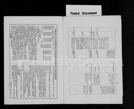 中国李氏族谱-世界李氏宗谱纂修始末简报 = The world-wide Lee’s genealogy.pdf电子版预览图2