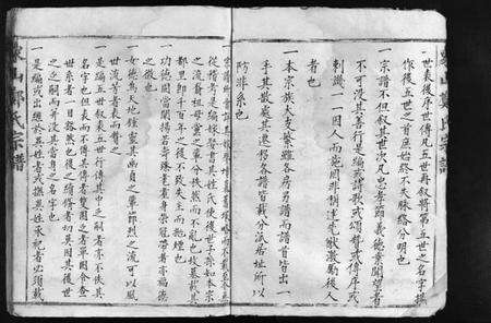 浙江郑氏族谱-象山郑氏宗谱 [不分卷].pdf电子版预览图4