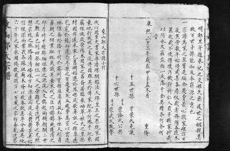 浙江郑氏族谱-象山郑氏宗谱 [不分卷].pdf电子版预览图5