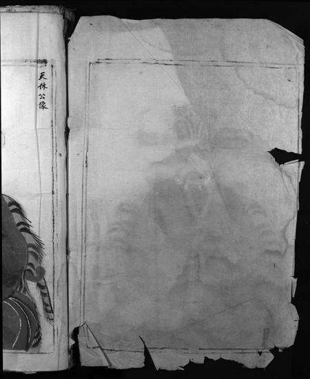 浙江郑氏族谱-象山郑氏宗谱 [不分卷].pdf电子版预览图2