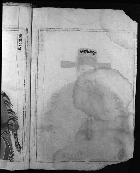 浙江郑氏族谱-象山郑氏宗谱 [不分卷].pdf电子版预览图4