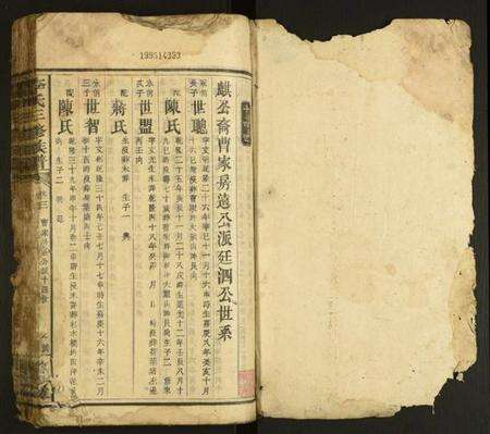 中国李氏族谱-李氏三修族谱.pdf电子版预览图1