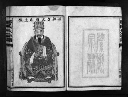 浙江郑氏族谱-象山郑氏老四房正谱 [不分卷].pdf电子版预览图4