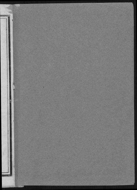 江西梁氏族谱-瑞金梅岗梁氏七修家谱.pdf电子版预览图2