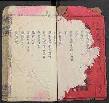 江西梁氏族谱-梁氏族谱 [12卷].pdf电子版预览图1