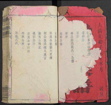 江西梁氏族谱-梁氏族谱 [12卷].pdf电子版预览图2