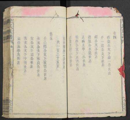 江西梁氏族谱-梁氏族谱 [12卷].pdf电子版预览图5