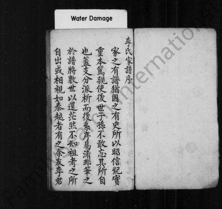 中国李氏族谱-李氏家谱.pdf电子版预览图1