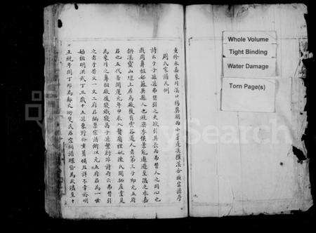 浙江周氏族谱-象川周氏欓溪房谱.pdf电子版预览图2