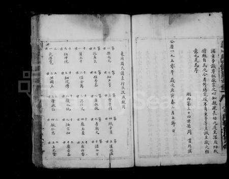 浙江周氏族谱-象川周氏欓溪房谱.pdf电子版预览图5