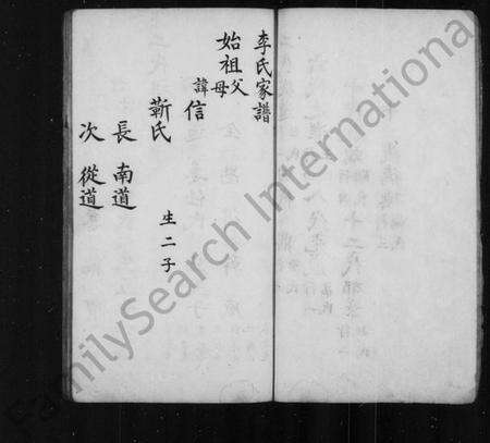 中国李氏族谱-李氏家谱.pdf电子版预览图5