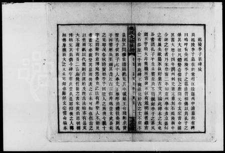 湖南吴氏族谱-吴氏九修族谱.pdf电子版预览图3