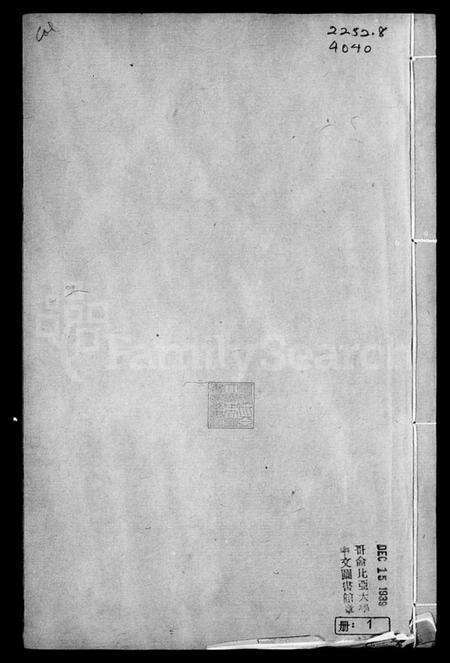 中国李氏族谱-李氏族谱.pdf电子版预览图3