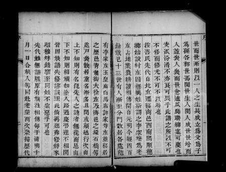 中国李氏族谱-李氏族谱.pdf电子版预览图5