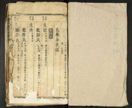 中国李氏族谱-李氏重修族谱.pdf电子版预览图1