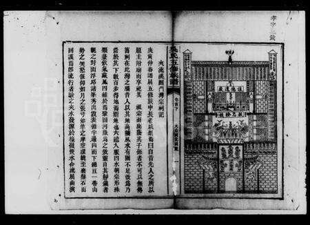 湖南吴氏族谱-吴氏五修族谱.pdf电子版预览图2