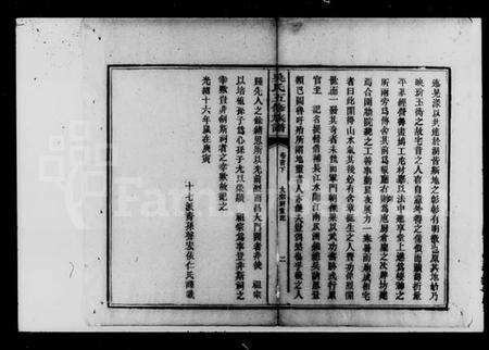 湖南吴氏族谱-吴氏五修族谱.pdf电子版预览图3