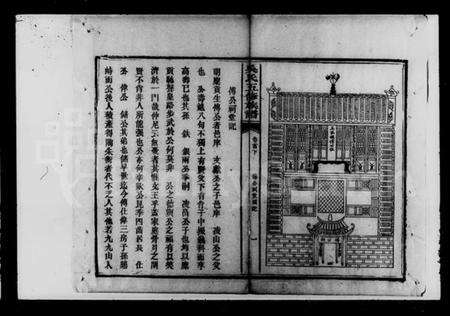 湖南吴氏族谱-吴氏五修族谱.pdf电子版预览图4