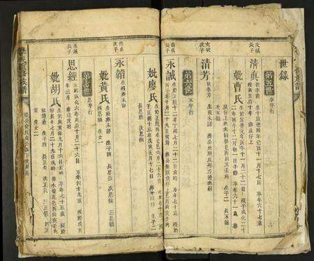 中国李氏族谱-李氏重修族谱.pdf电子版预览图4