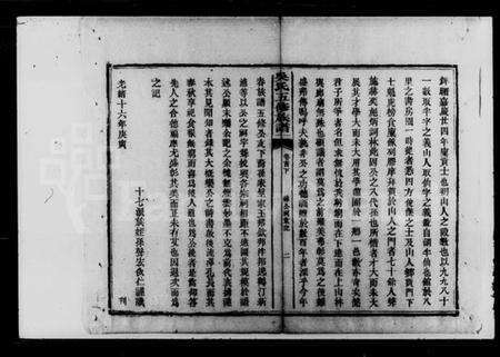 湖南吴氏族谱-吴氏五修族谱.pdf电子版预览图5