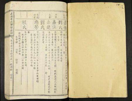 中国李氏族谱-虔南李氏联修族谱.pdf电子版预览图3