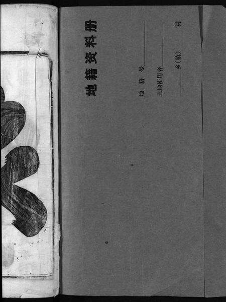 浙江李氏族谱-象瑚李氏宗谱[8卷].pdf电子版预览图2