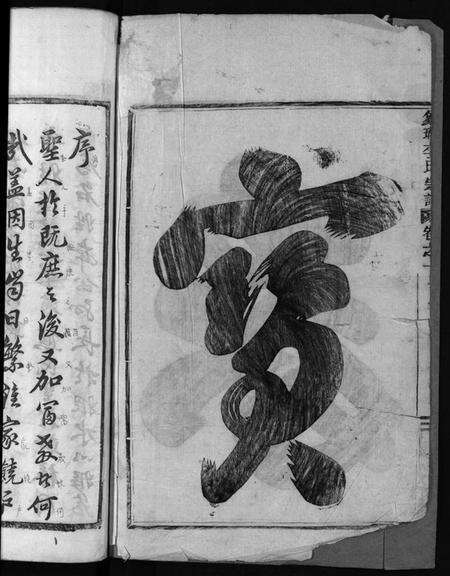 浙江李氏族谱-象瑚李氏宗谱[8卷].pdf电子版预览图4