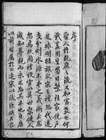 浙江李氏族谱-象瑚李氏宗谱[8卷].pdf电子版预览图5