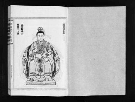 浙江贾氏族谱-贾氏宗谱 [3卷].pdf电子版预览图2