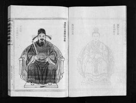 浙江贾氏族谱-贾氏宗谱 [3卷].pdf电子版预览图3