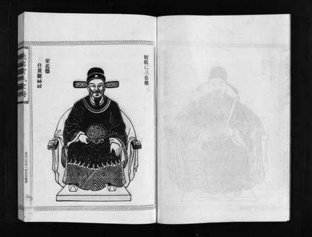 浙江贾氏族谱-贾氏宗谱 [3卷].pdf电子版预览图4