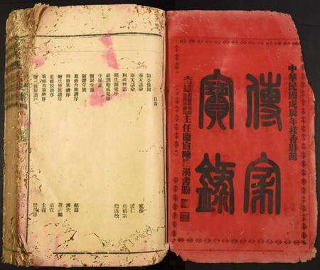 浙江赖氏族谱-赖氏五修族谱.pdf电子版预览图2