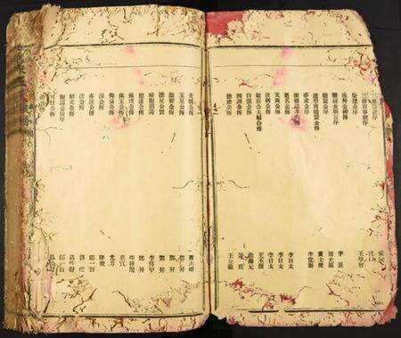 浙江赖氏族谱-赖氏五修族谱.pdf电子版预览图3