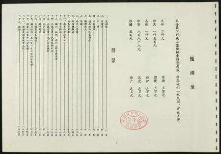 浙江赖氏族谱-赖氏怀金家谱.pdf电子版预览图2