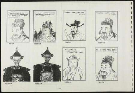 浙江赖氏族谱-赖氏怀金家谱.pdf电子版预览图4