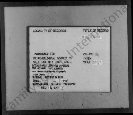 浙江高氏族谱-越州山阴高氏家谱 [1卷].pdf电子版缩略图