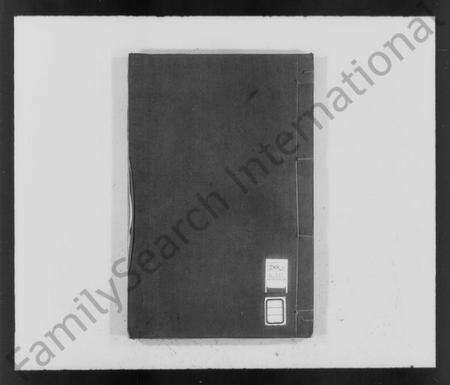 浙江高氏族谱-越州山阴高氏家谱 [1卷].pdf电子版预览图2