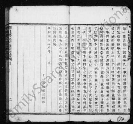 浙江高氏族谱-越州萧山高氏家谱 [10卷].pdf电子版预览图3