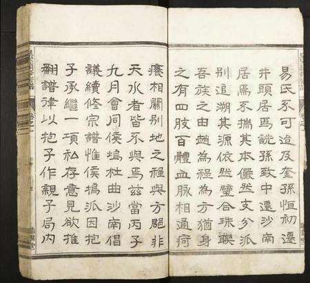 浙江多姓氏族谱-[赵氏][程氏][方氏]皇宋续修宗谱.pdf电子版预览图3