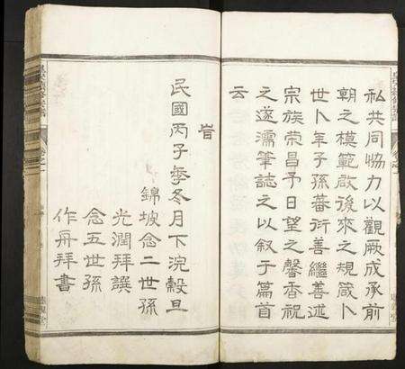 浙江多姓氏族谱-[赵氏][程氏][方氏]皇宋续修宗谱.pdf电子版预览图5