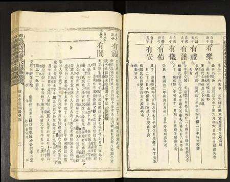 江西廖氏族谱-石城新坊村廖氏八九联修族谱.pdf电子版预览图2