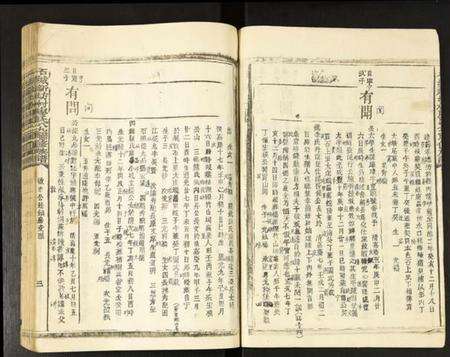 江西廖氏族谱-石城新坊村廖氏八九联修族谱.pdf电子版预览图3