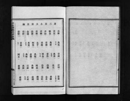 浙江赵氏族谱-赵氏宗谱 [2卷].pdf电子版预览图4