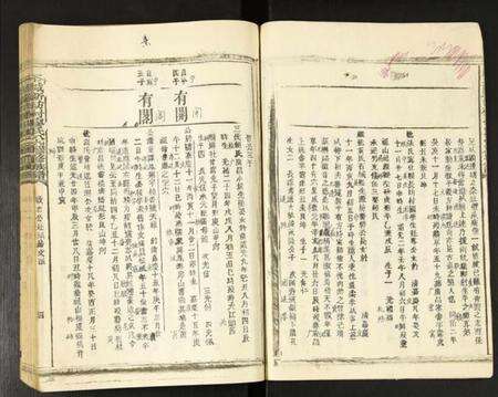 江西廖氏族谱-石城新坊村廖氏八九联修族谱.pdf电子版预览图4