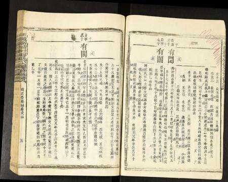 江西廖氏族谱-石城新坊村廖氏八九联修族谱.pdf电子版预览图5